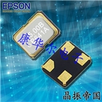 X1G004601A00200,20MHz,SG-210SDBA,EPSON四脚贴片晶振
